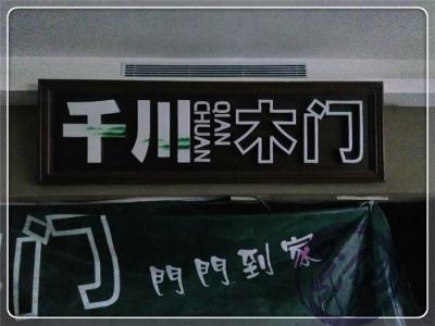 樹脂字